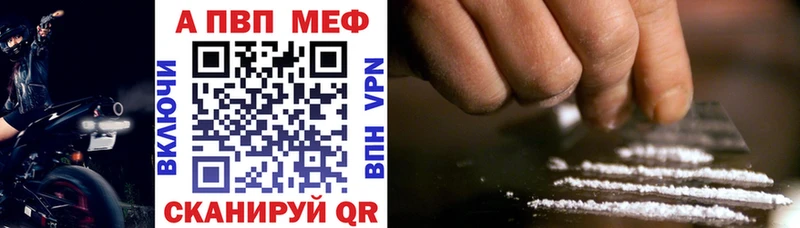 Альфа ПВП мука  Купить  Бавлы 