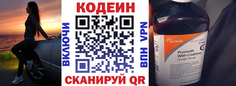 Купить закладки  Бавлы  Кодеиновый сироп Lean напиток Lean (лин) 