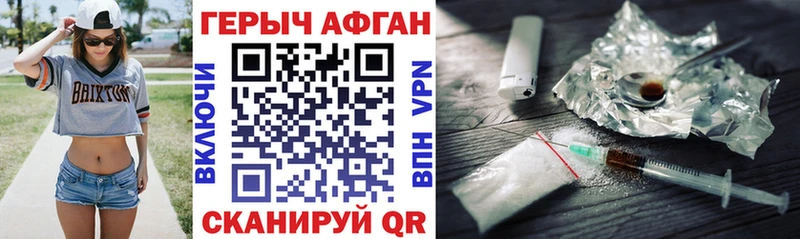 Героин хмурый  Купить  Бавлы 
