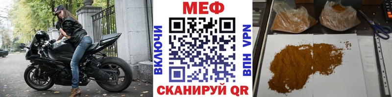 Купить закладки  Бавлы  МЕФ мука 
